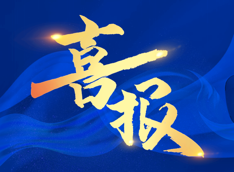 喜报|海杰亚医疗荣获国家级专精特新“小巨人”企业