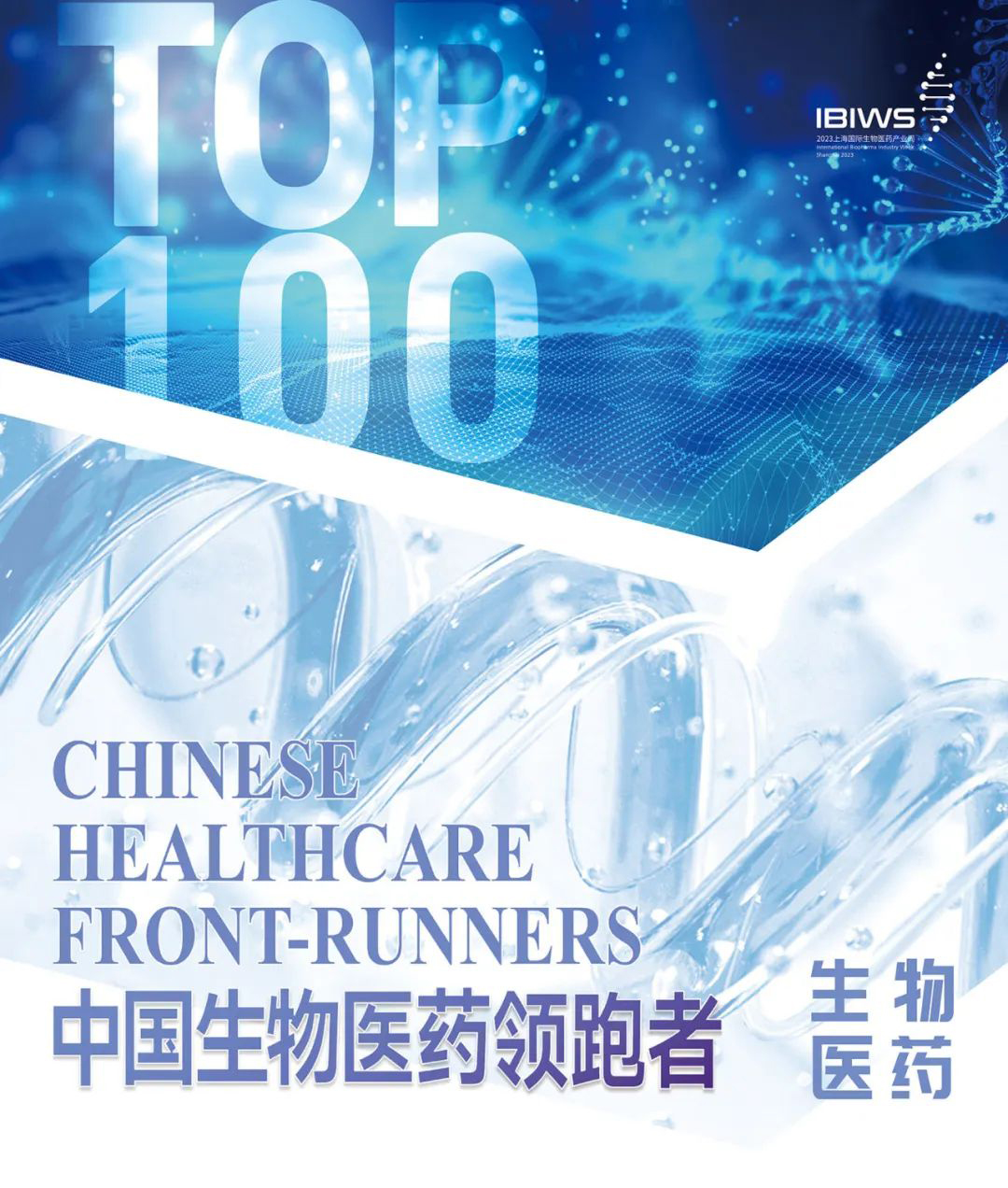 领跑TOP100 | 「海杰亚医疗」获评「Front-Runners」医疗器械赛道第6名!